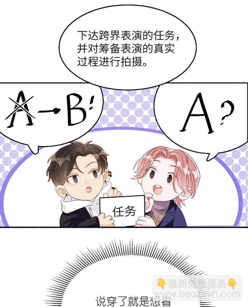 005 被迫营业&hellip;&hellip;?-第5话