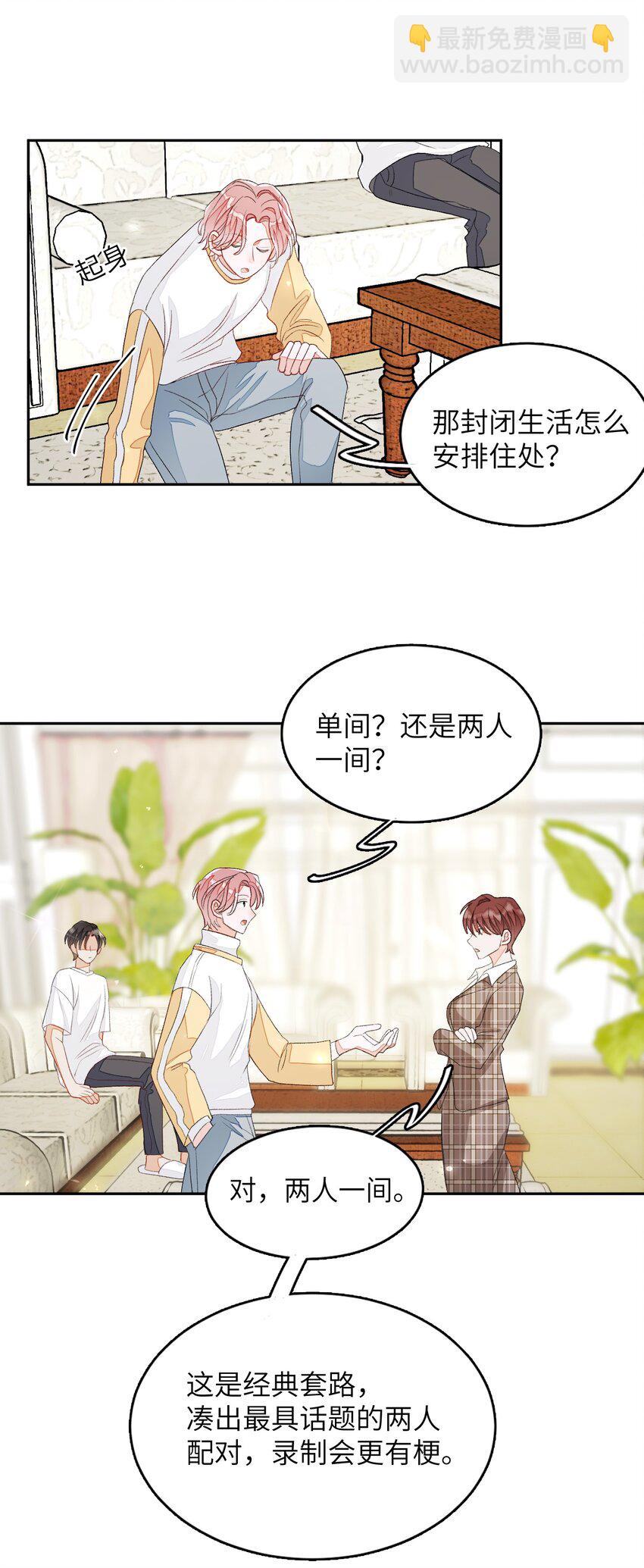 005 被迫营业&hellip;&hellip;?-第5话