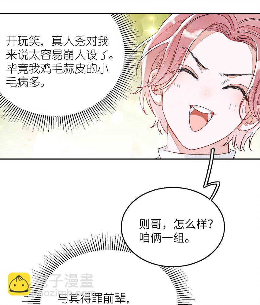 005 被迫营业&hellip;&hellip;?-第5话