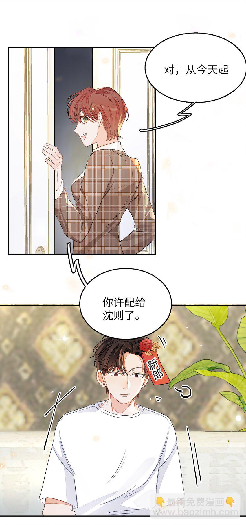 005 被迫营业&hellip;&hellip;?-第5话