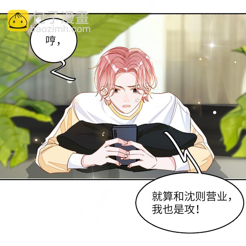 005 被迫营业&hellip;&hellip;?-第5话