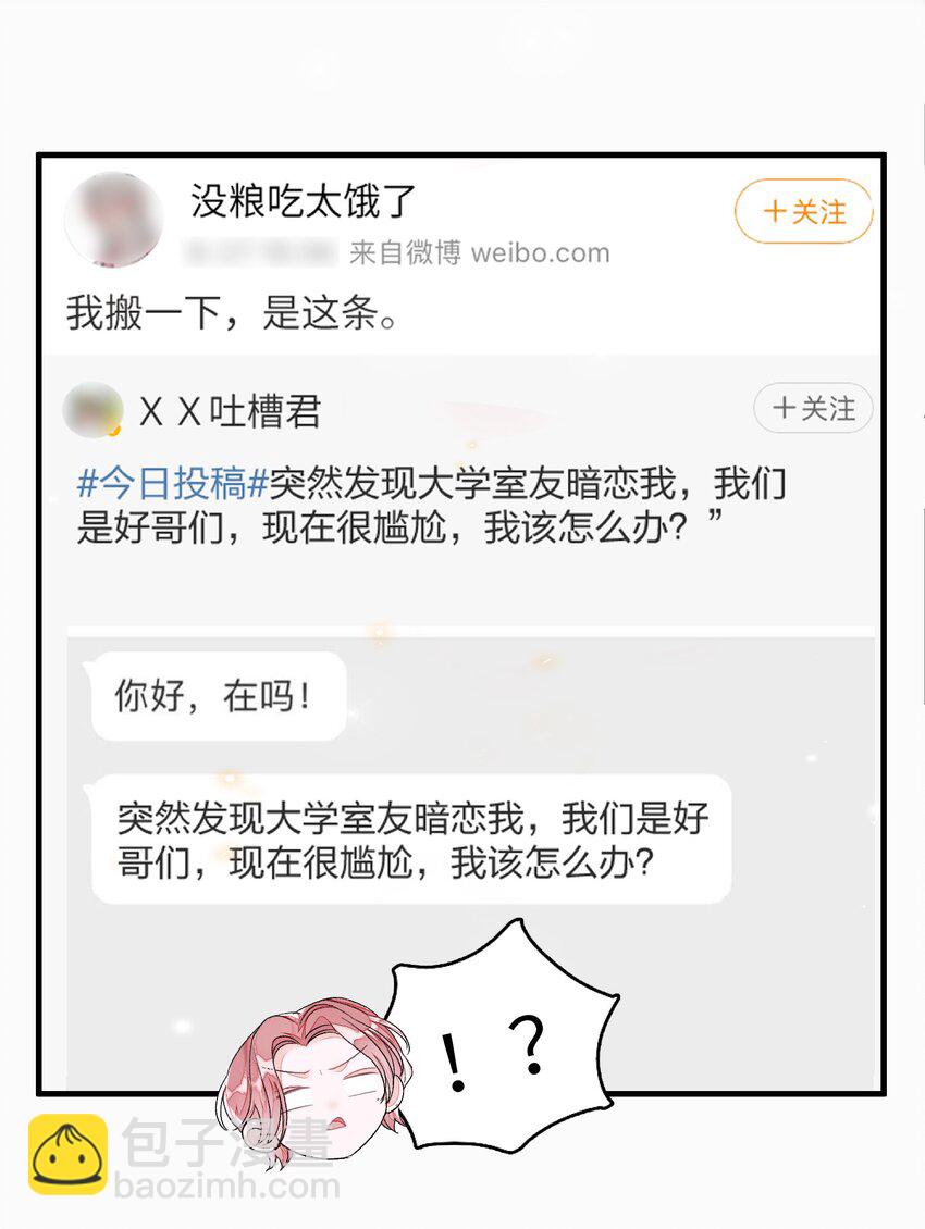 005 被迫营业&hellip;&hellip;?-第5话