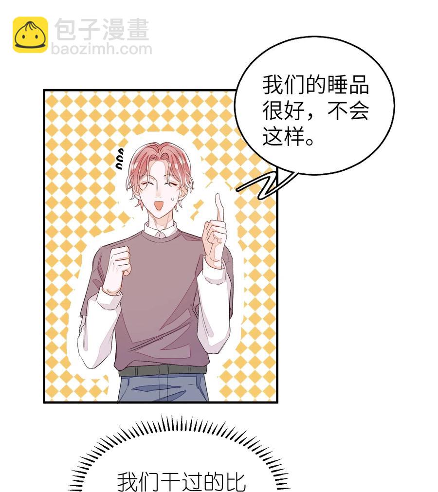 042 表达心意？-第43话