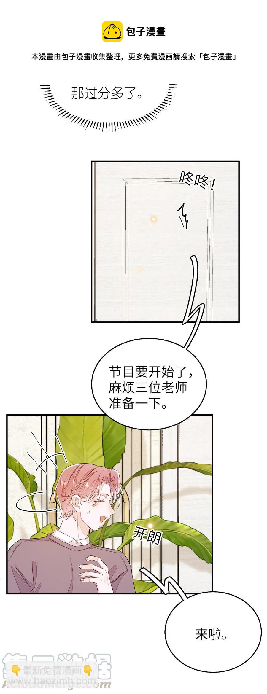 042 表达心意？-第43话