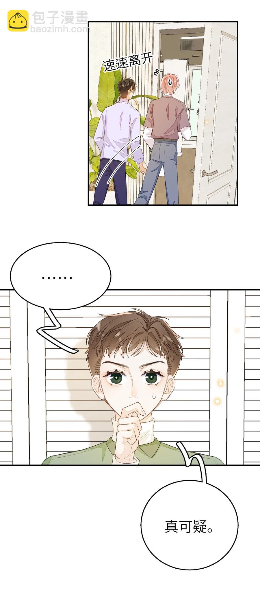 042 表达心意？-第43话