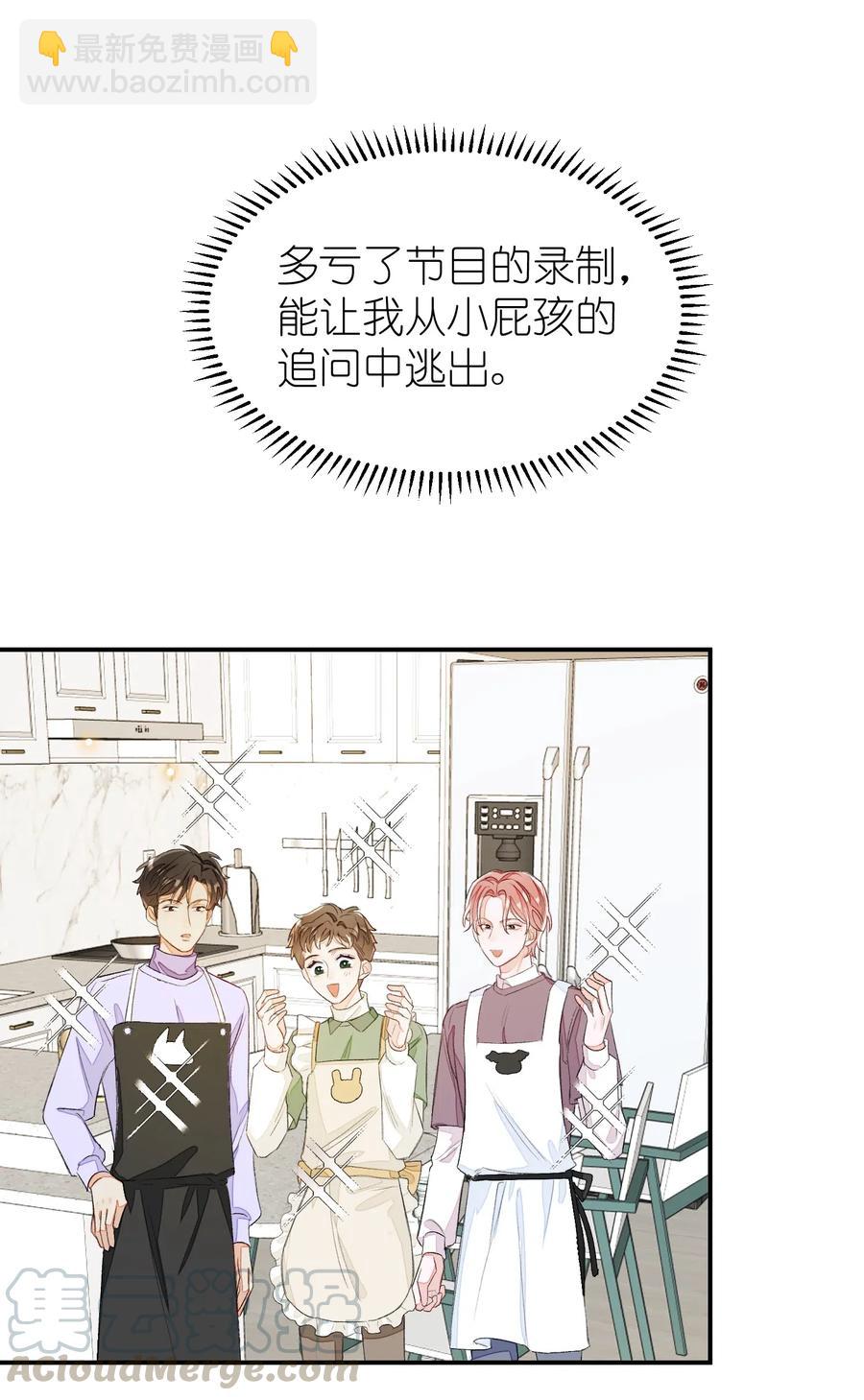 042 表达心意？-第43话