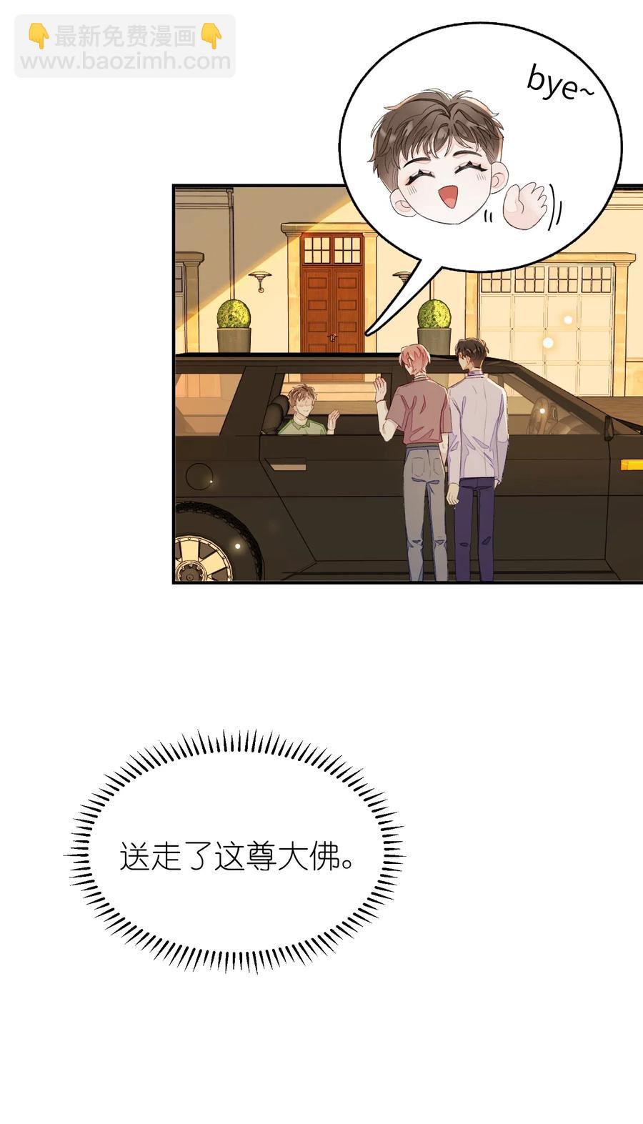 042 表达心意？-第43话