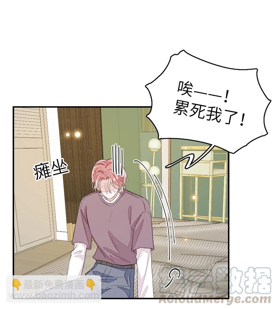 042 表达心意？-第43话