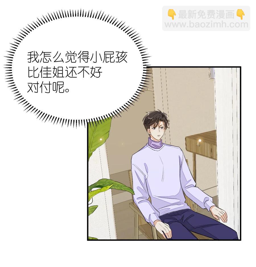 042 表达心意？-第43话