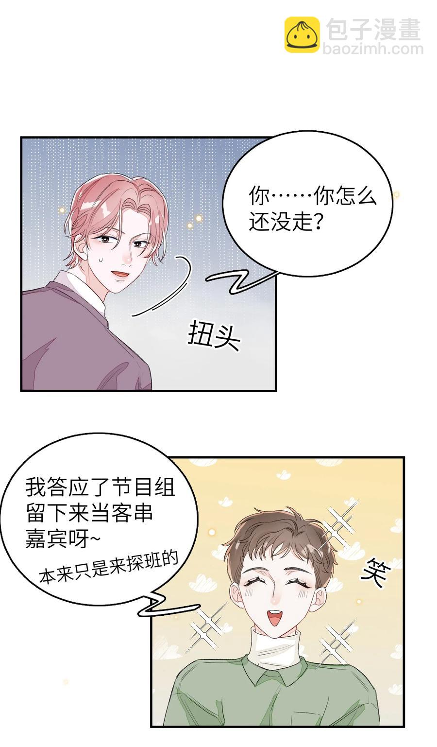 042 表达心意？-第43话