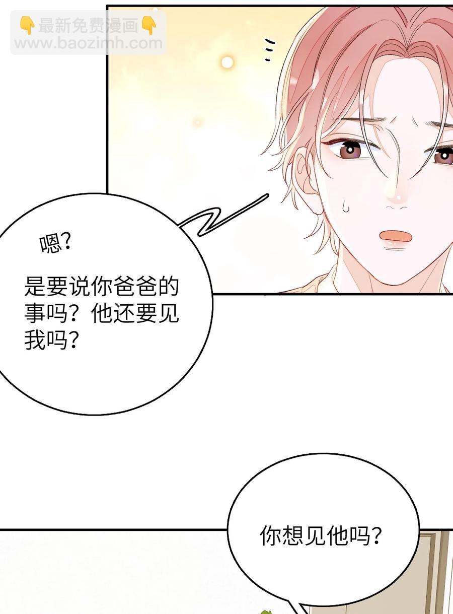 042 表达心意？-第43话