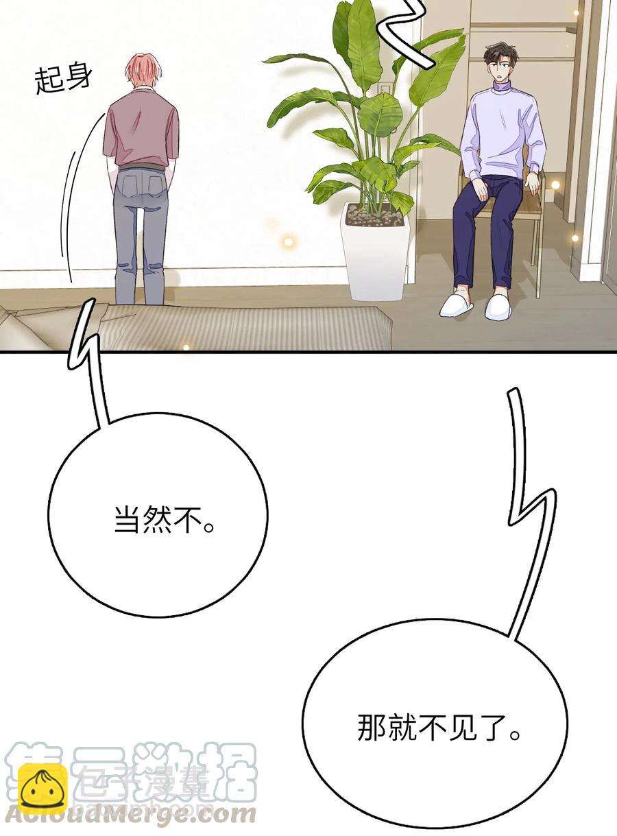 042 表达心意？-第43话