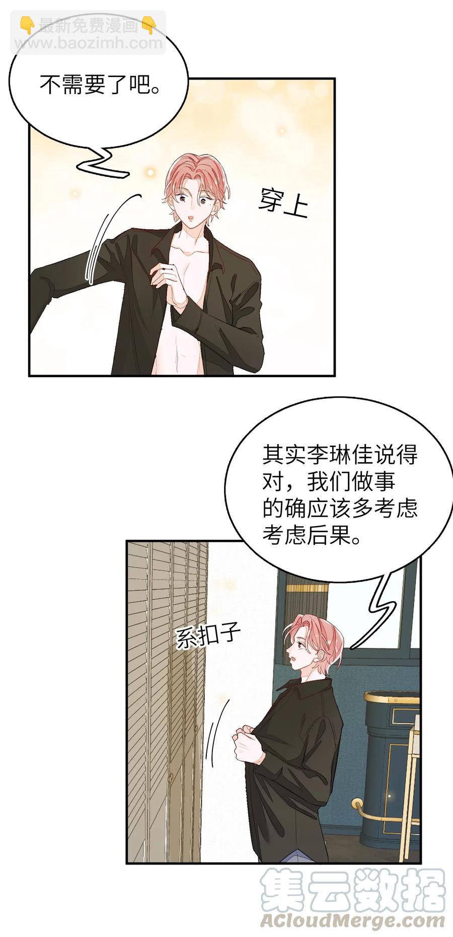 042 表达心意？-第43话