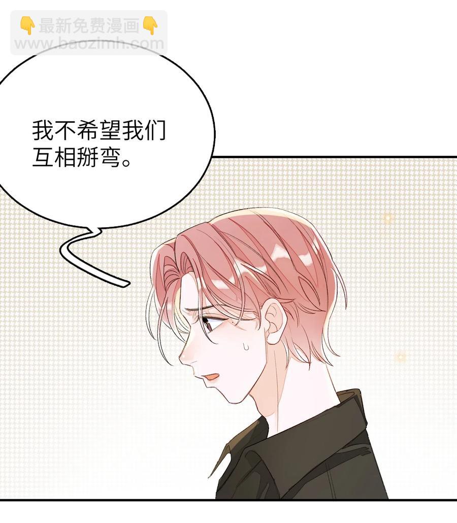 042 表达心意？-第43话