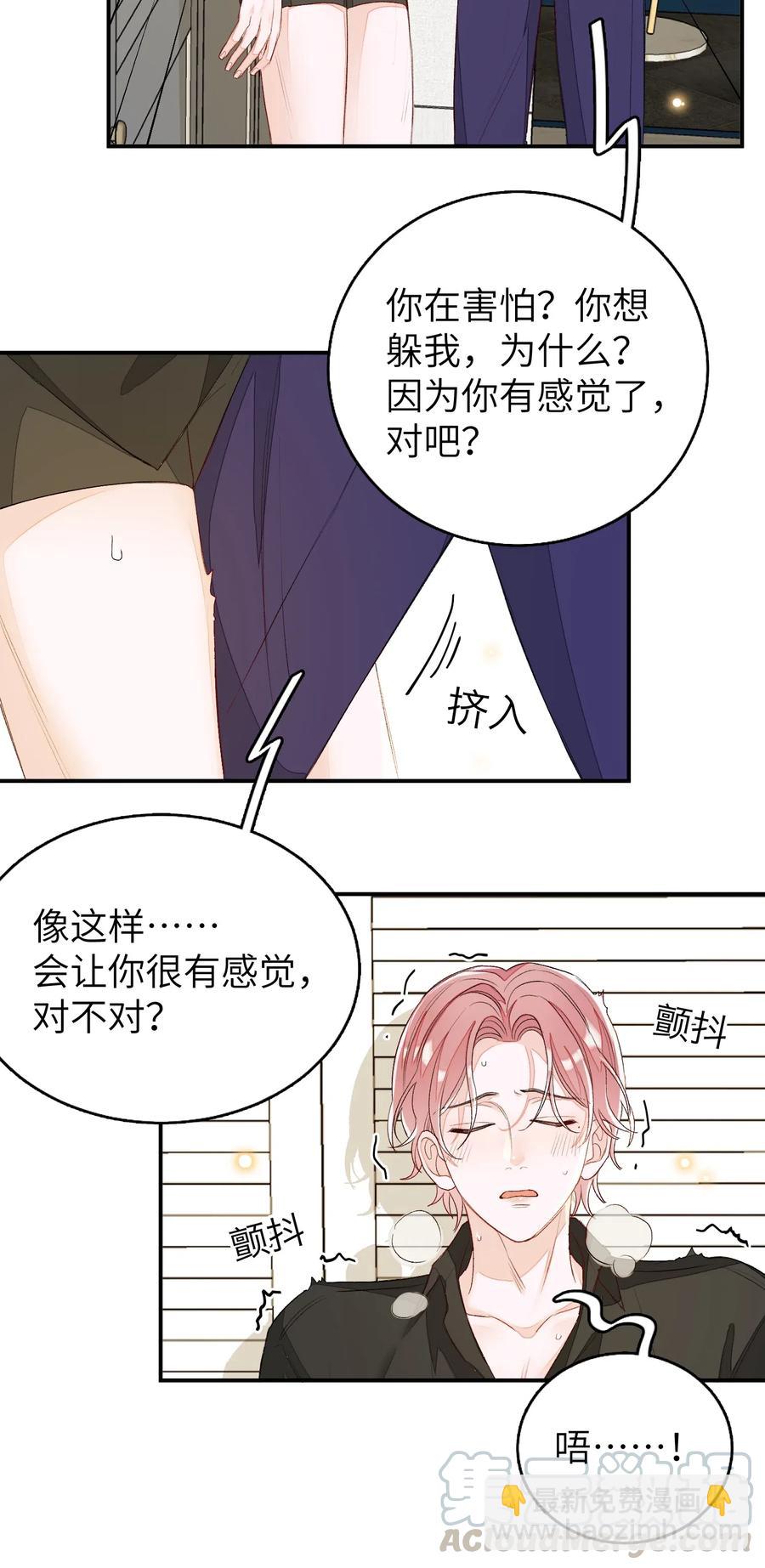 042 表达心意？-第43话