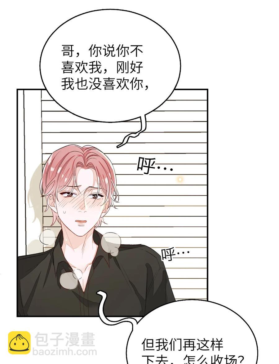 042 表达心意？-第43话