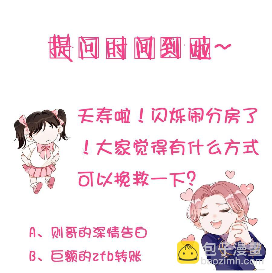 042 表达心意？-第43话