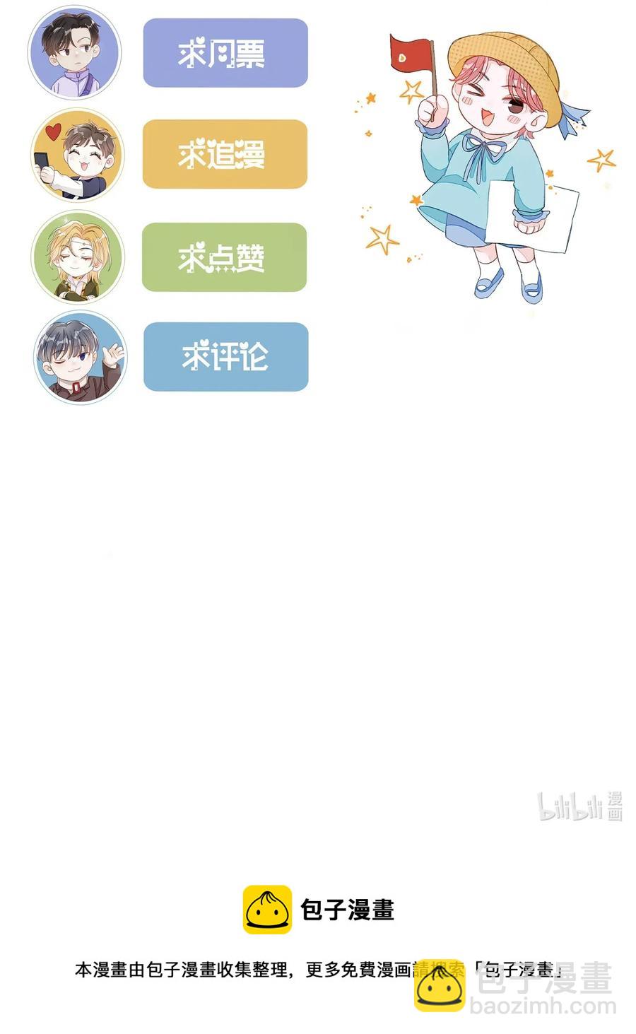 042 表达心意？-第43话