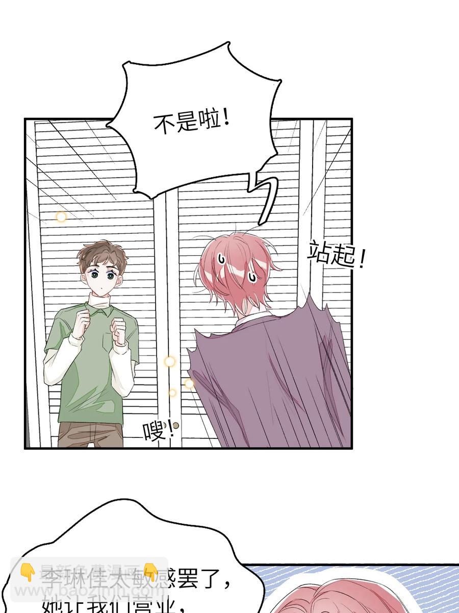 042 表达心意？-第43话