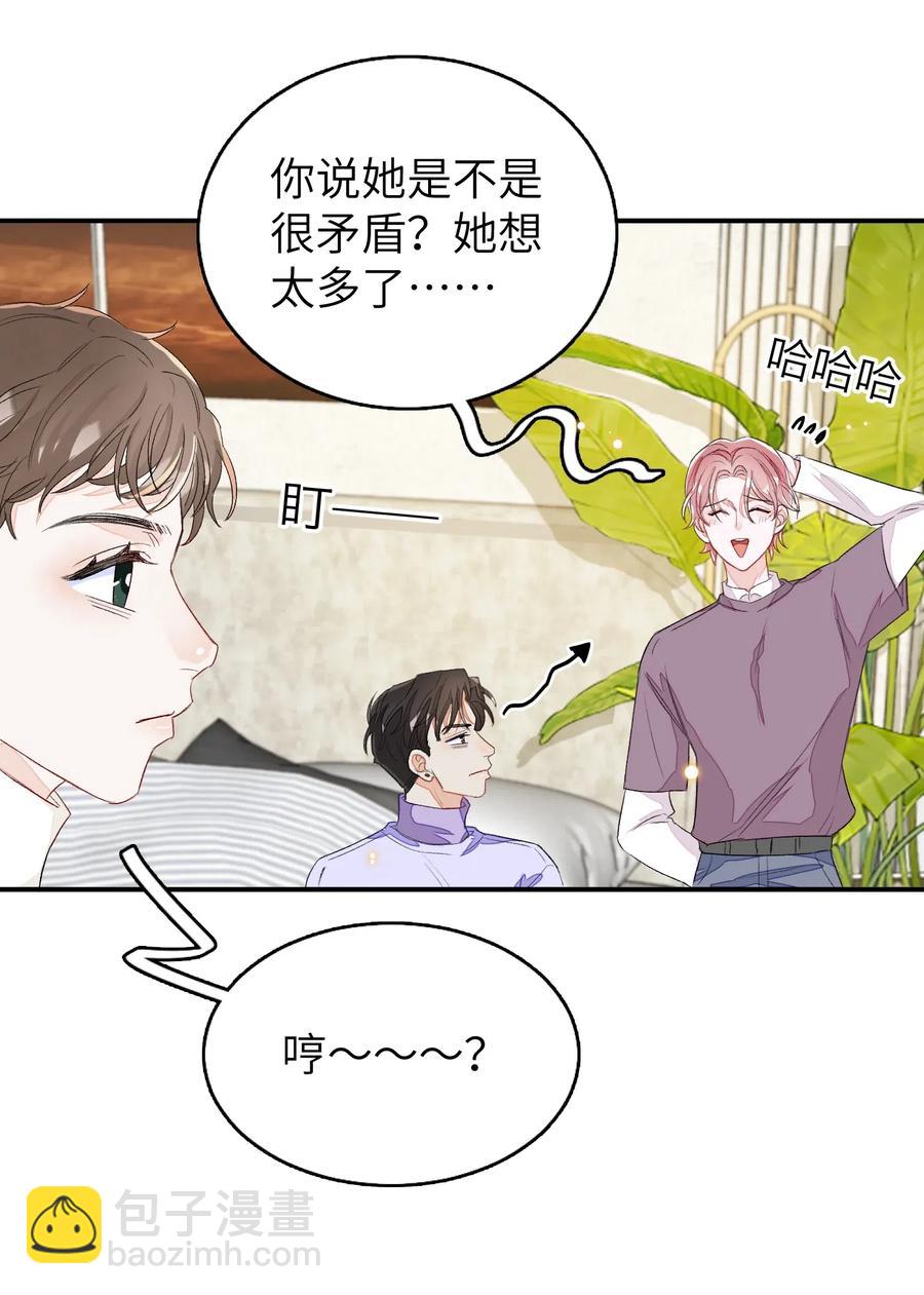 042 表达心意？-第43话