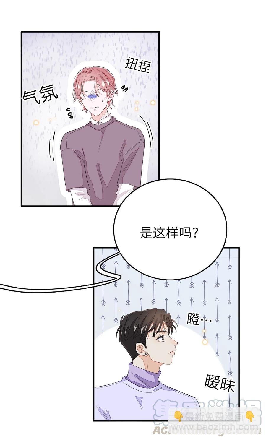 042 表达心意？-第43话