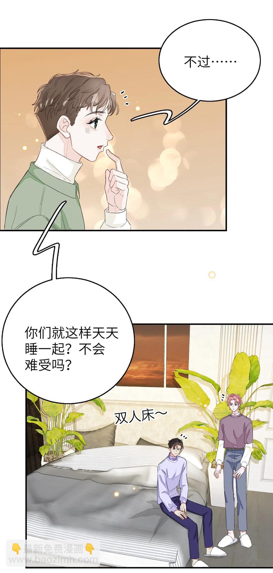 042 表达心意？-第43话