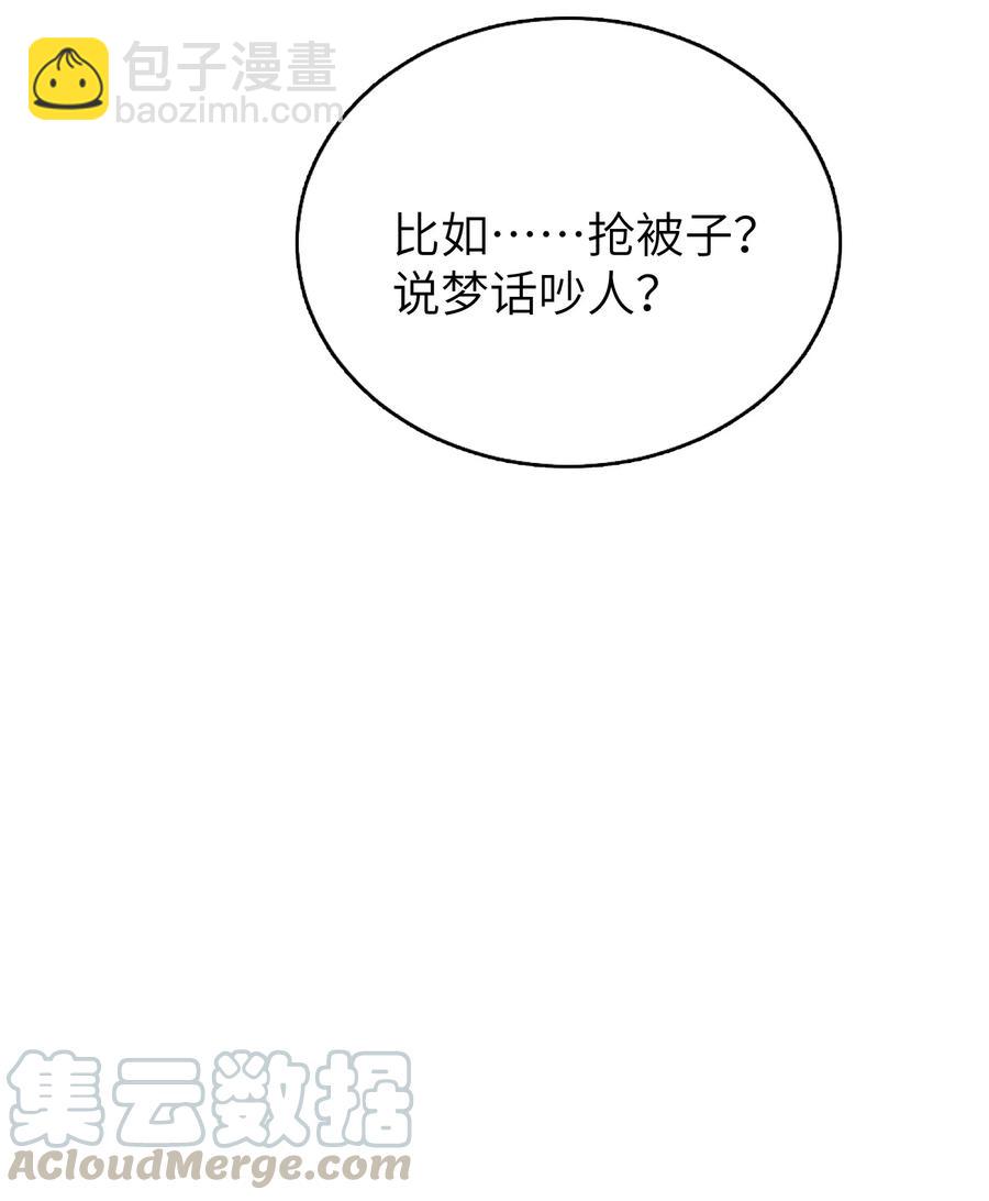 042 表达心意？-第43话