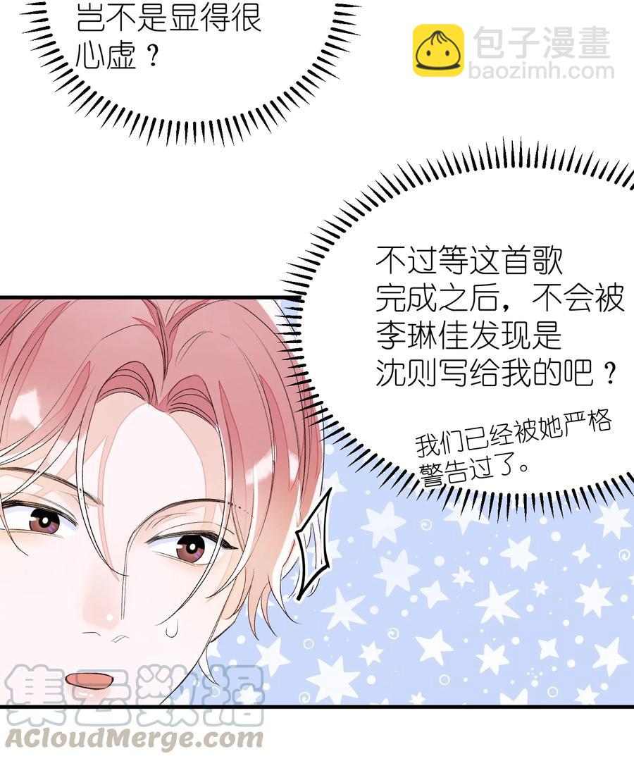 046 想听你唱情歌-第47话