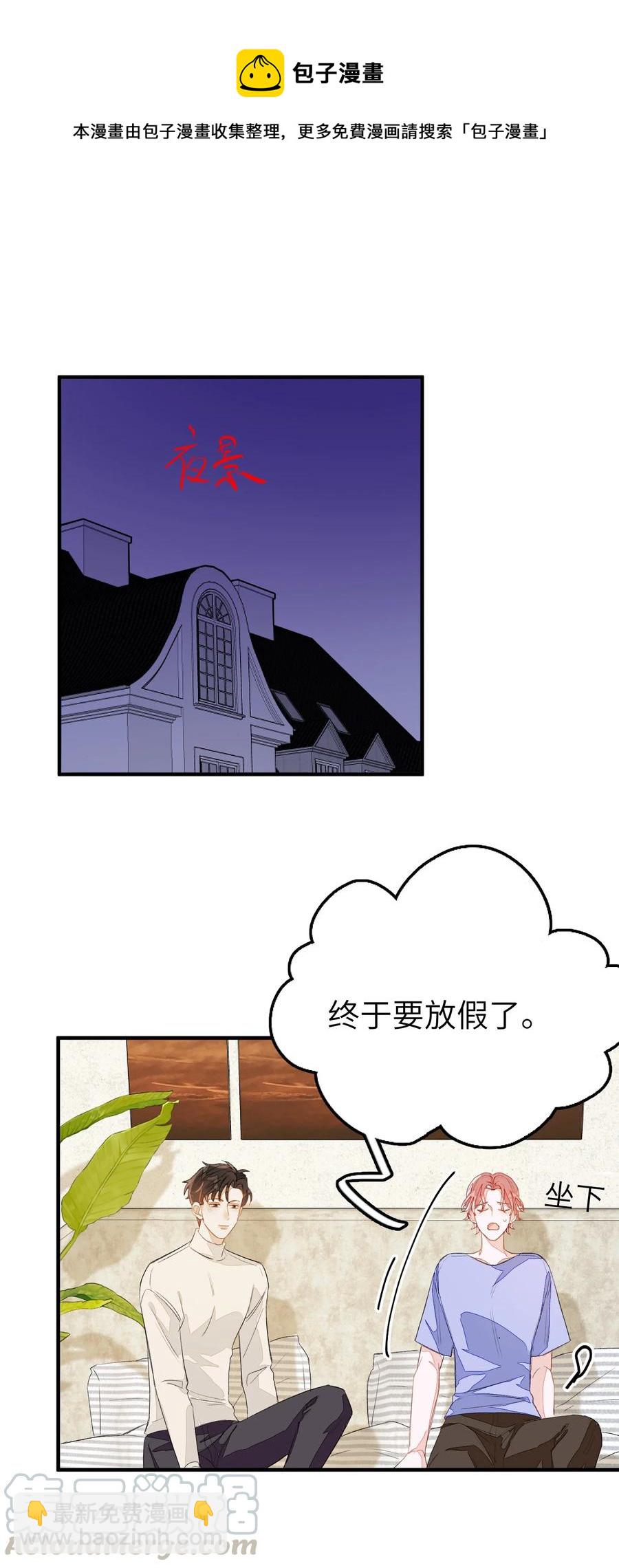 046 想听你唱情歌-第47话