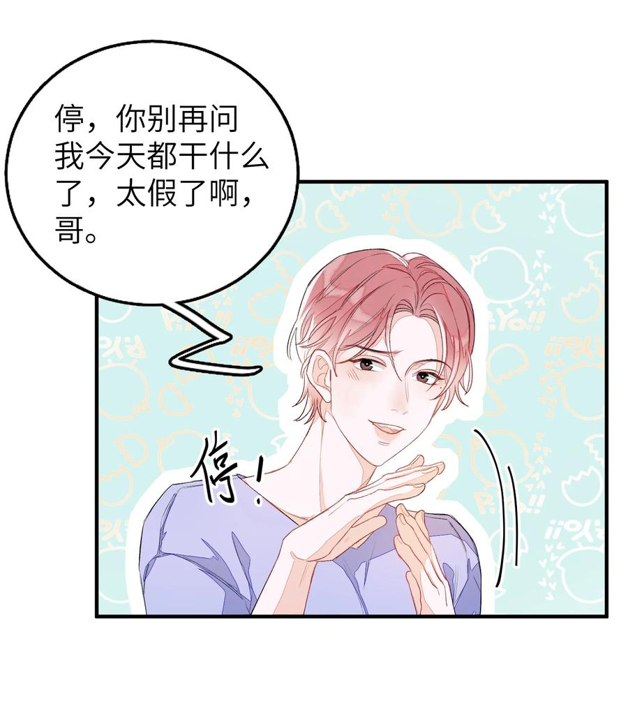 046 想听你唱情歌-第47话