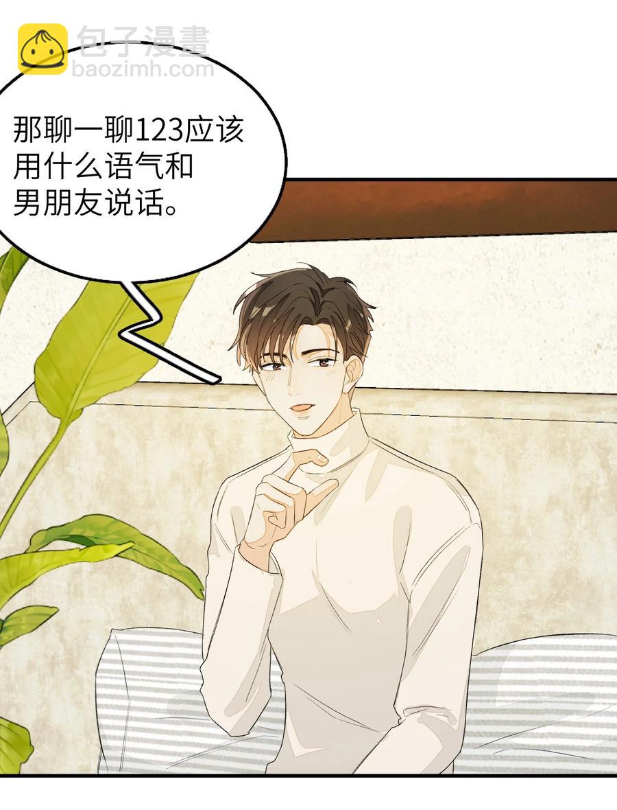 046 想听你唱情歌-第47话