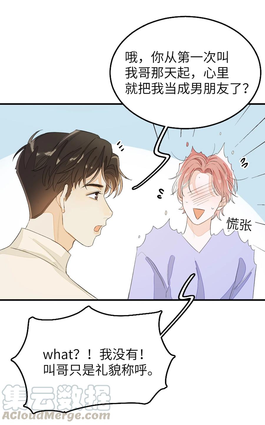 046 想听你唱情歌-第47话