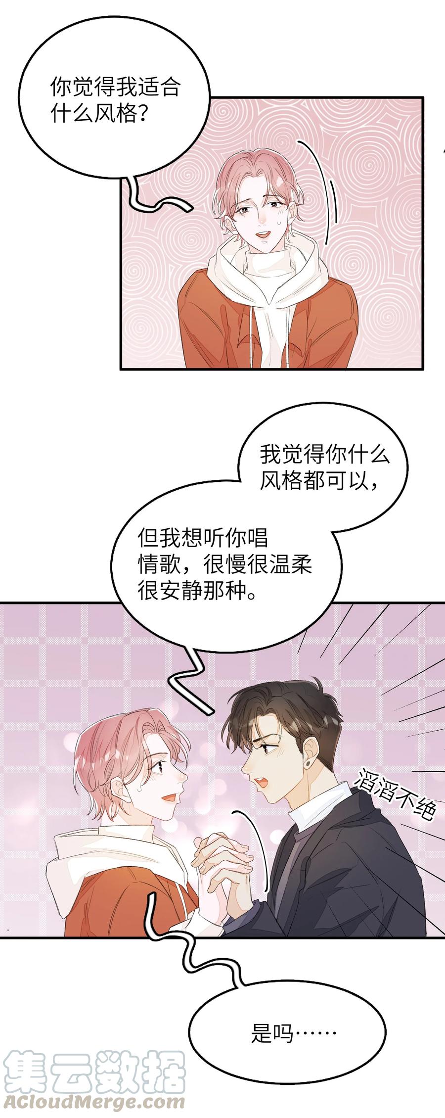 046 想听你唱情歌-第47话