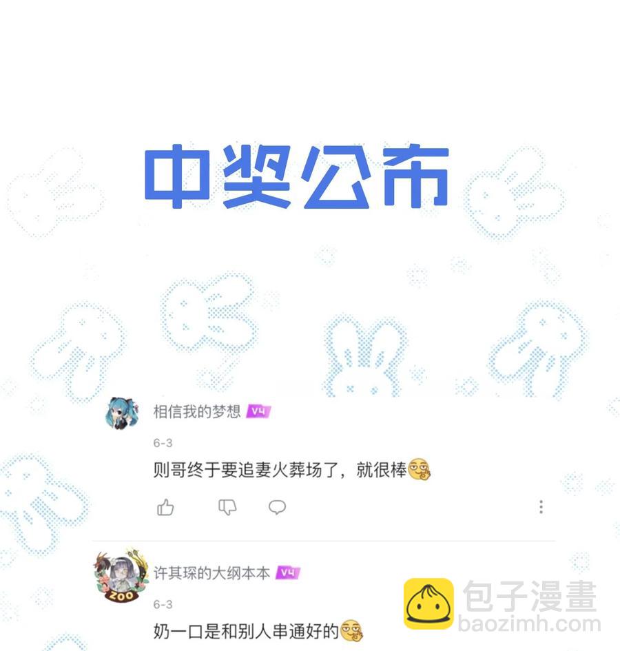 046 想听你唱情歌-第47话