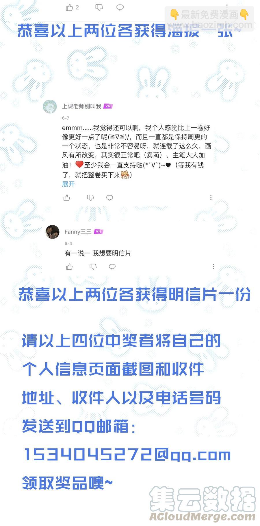 我和我的四個伴舞 - 046 想聽你唱情歌 - 3