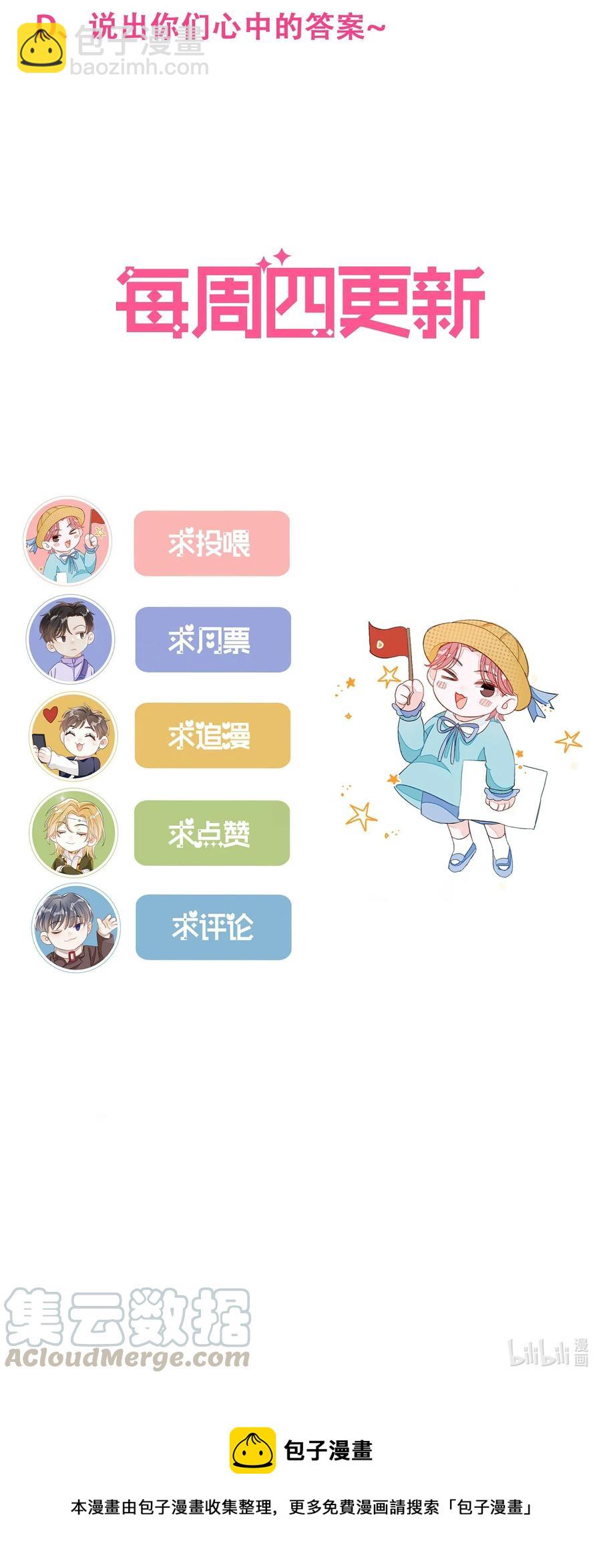 046 想听你唱情歌-第47话