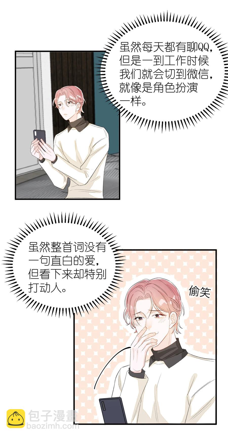 046 想听你唱情歌-第47话