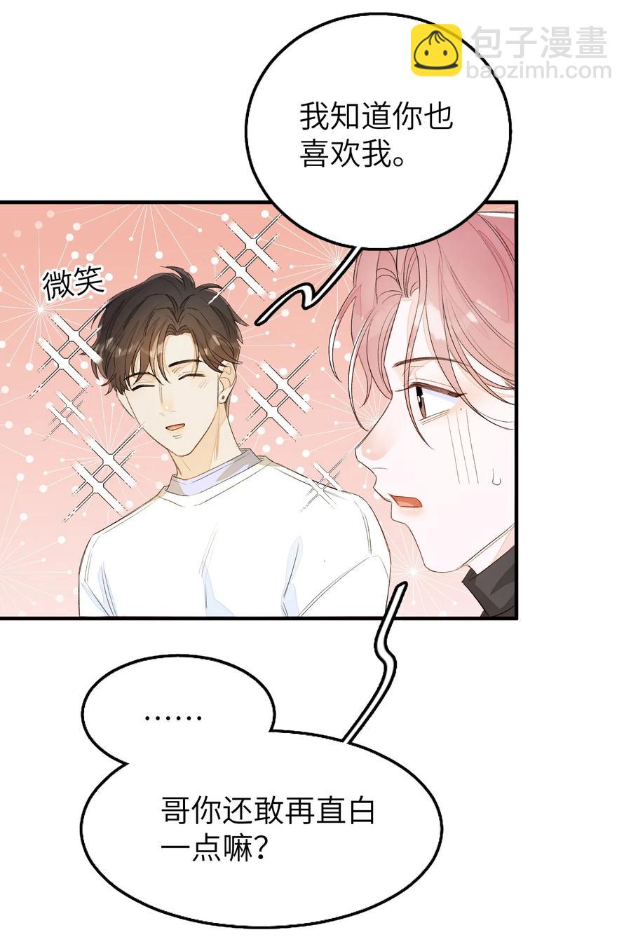 046 想听你唱情歌-第47话