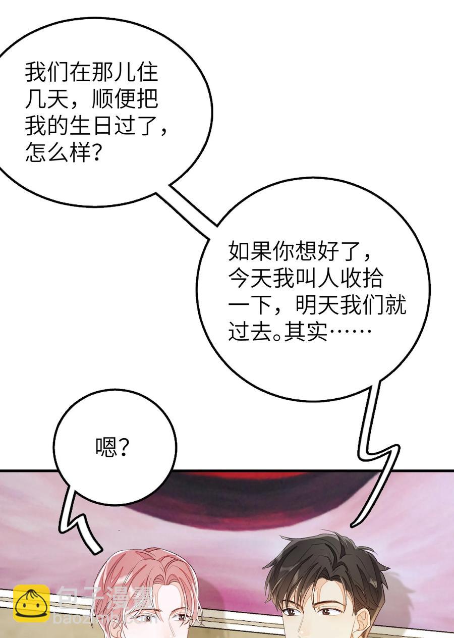 048 给我个名分-第49话