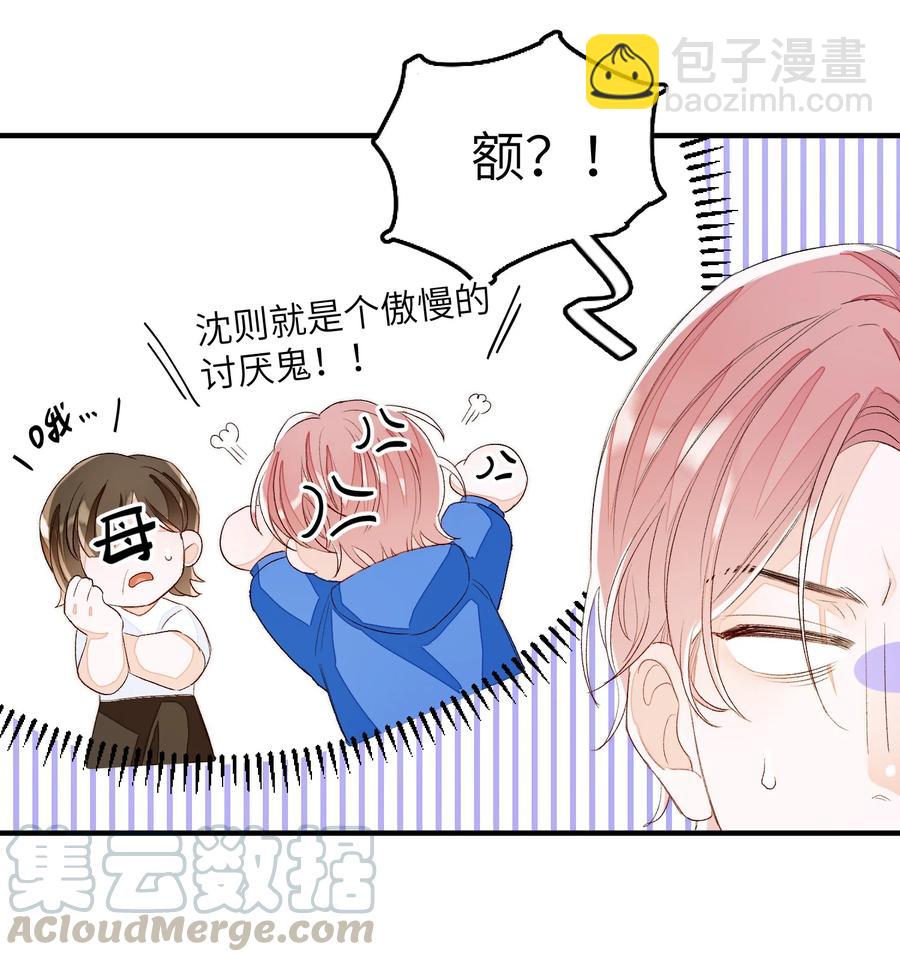 048 给我个名分-第49话