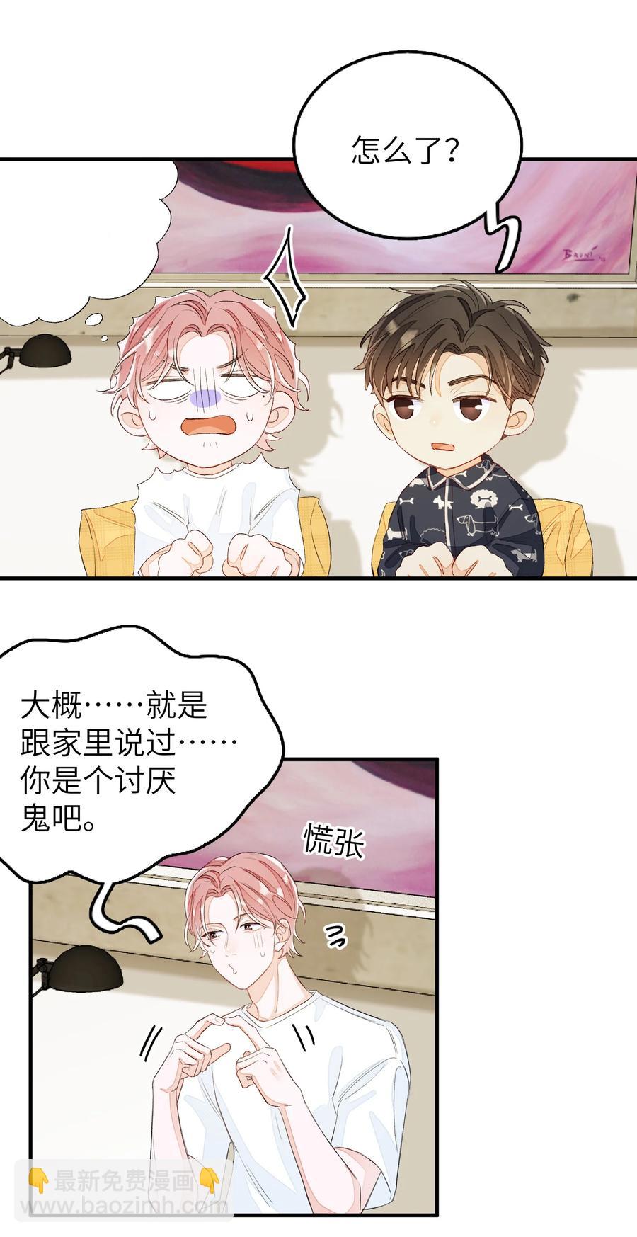 048 给我个名分-第49话