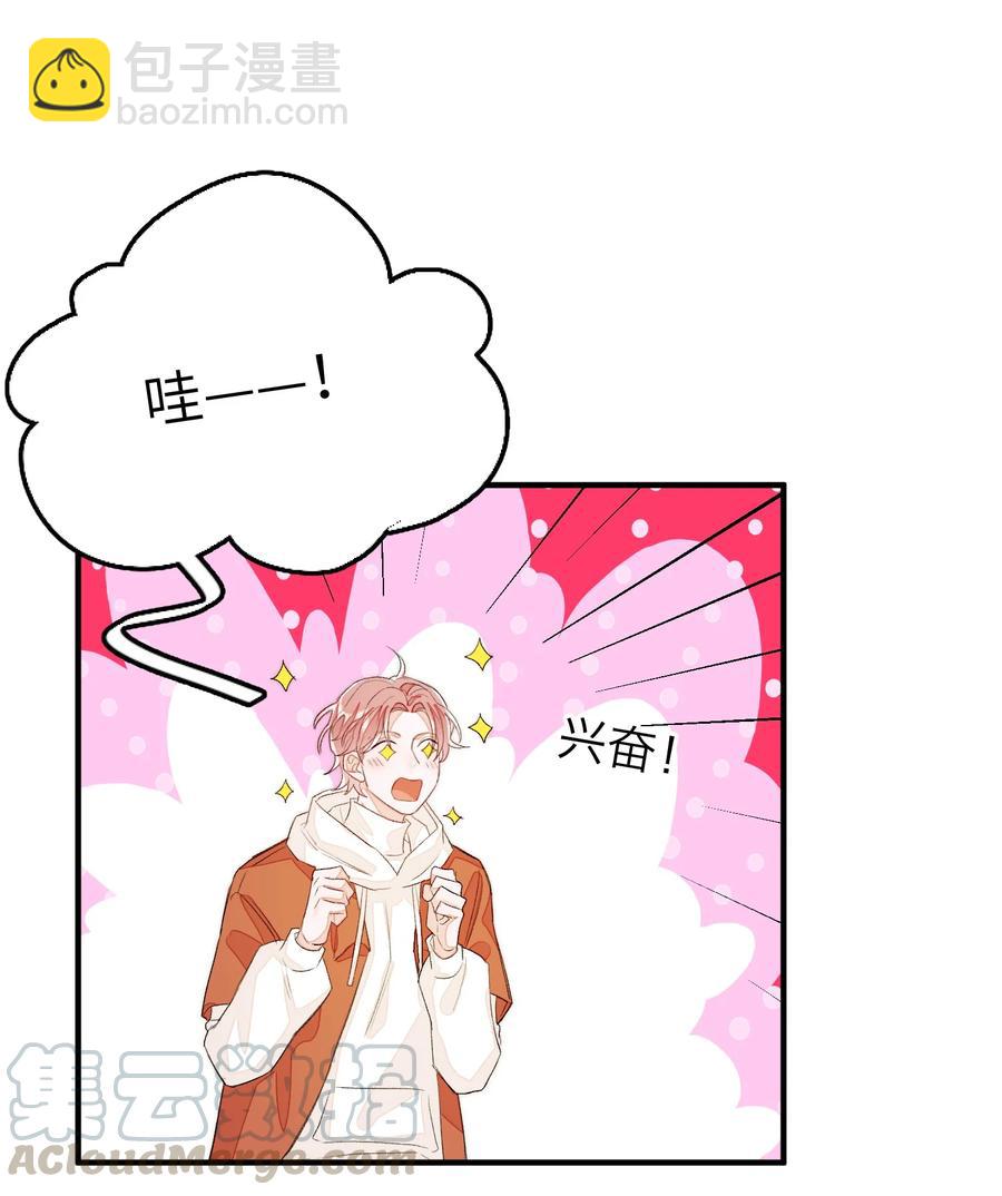 048 给我个名分-第49话