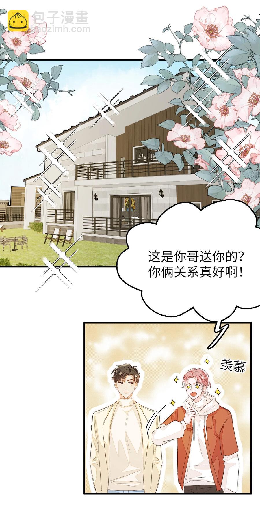 048 给我个名分-第49话