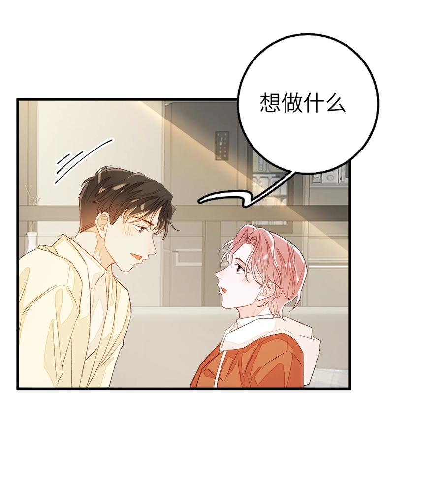 048 给我个名分-第49话