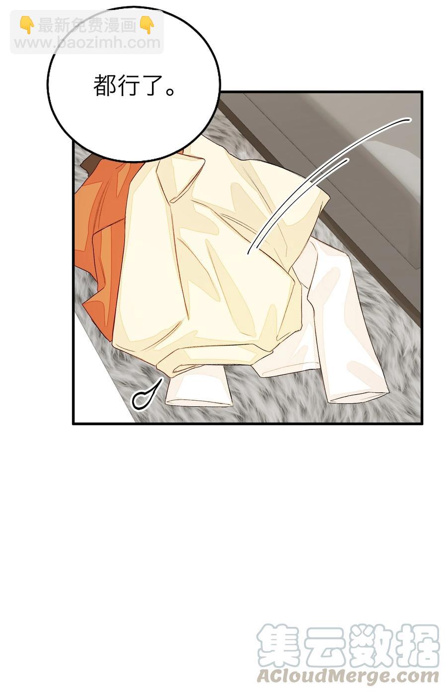 048 给我个名分-第49话