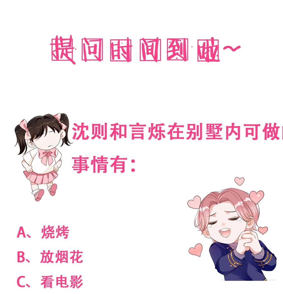 048 给我个名分-第49话