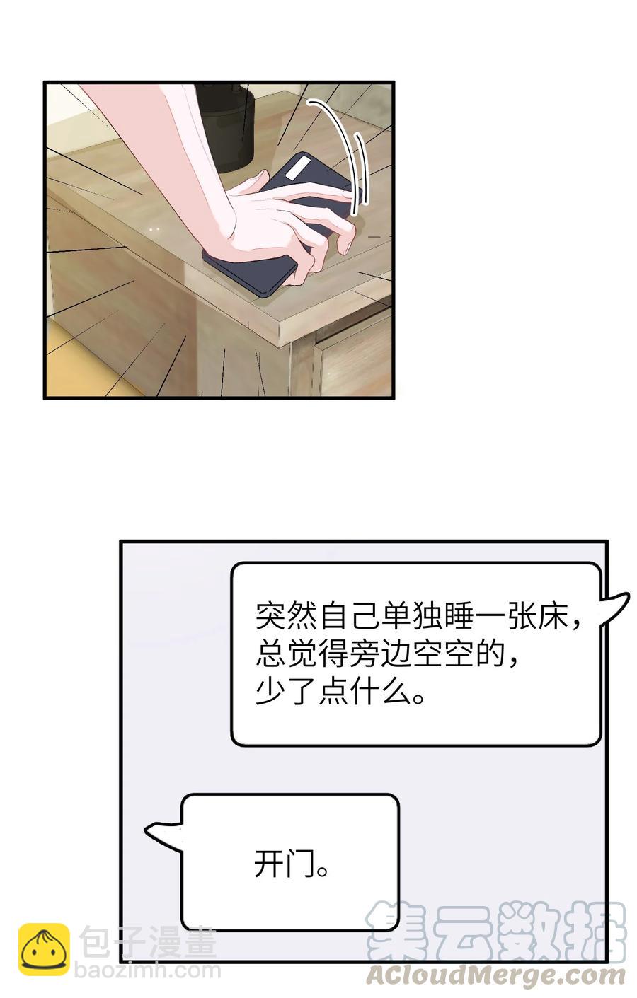 048 给我个名分-第49话