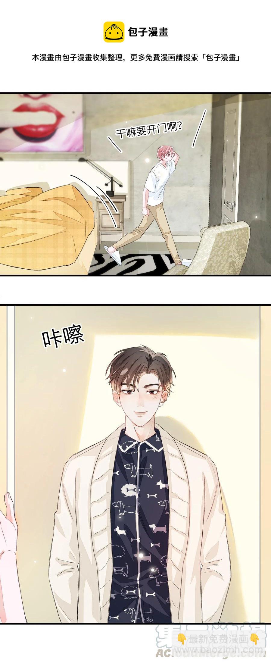 048 给我个名分-第49话