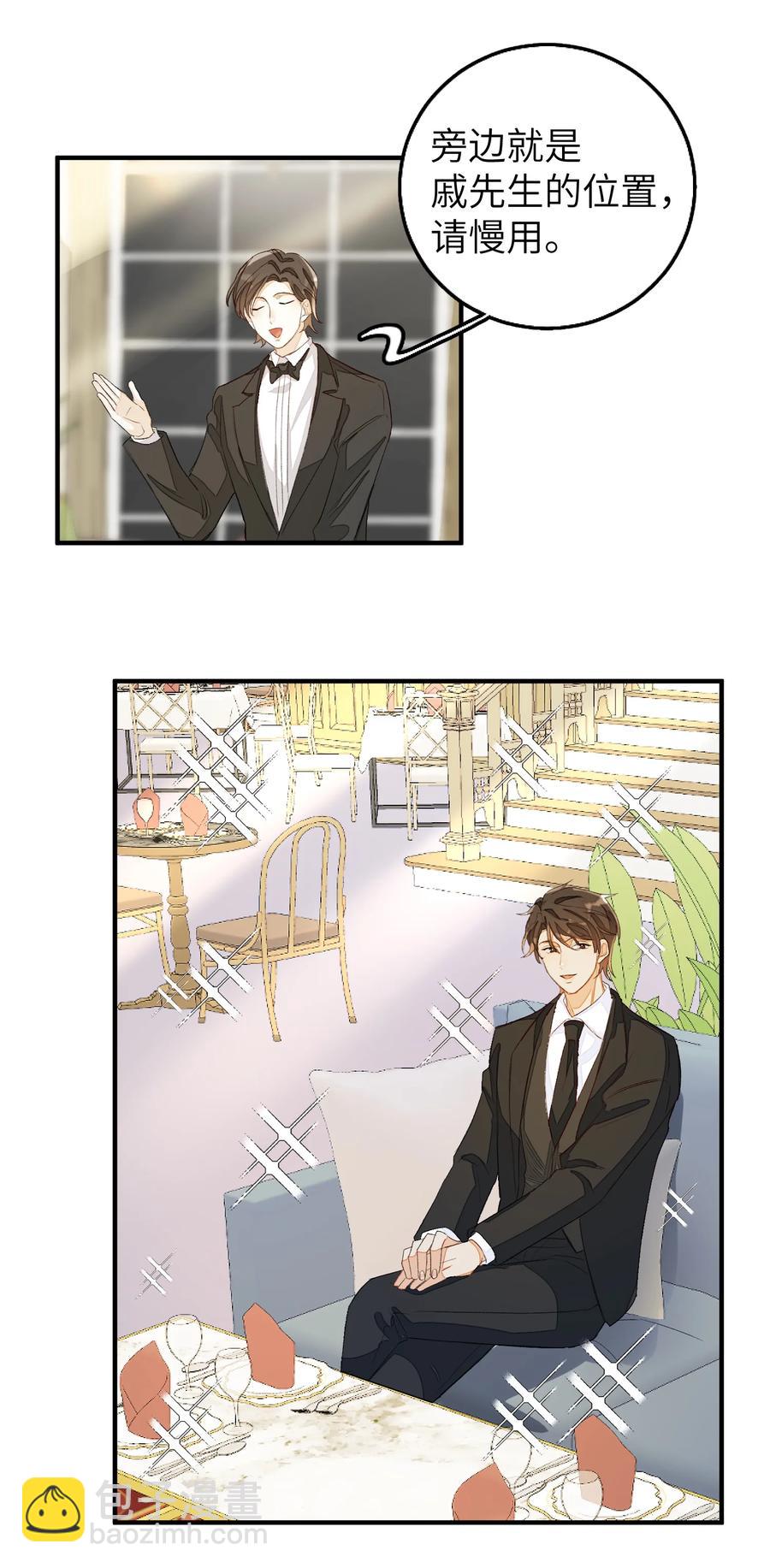 050 我的网恋对象是男的！-第51话