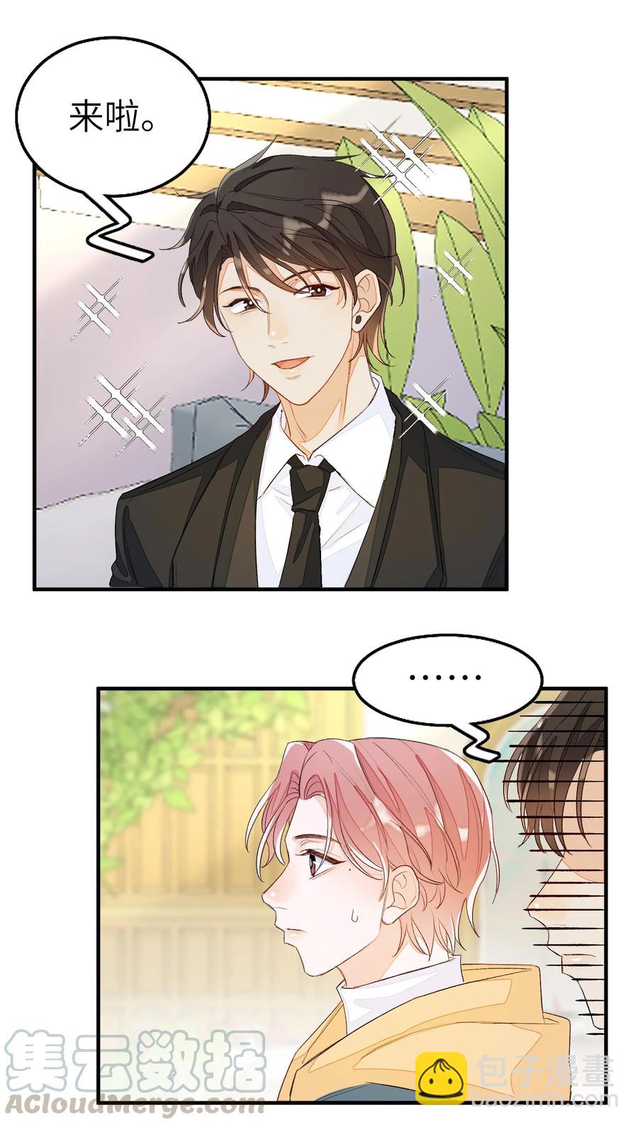 050 我的网恋对象是男的！-第51话